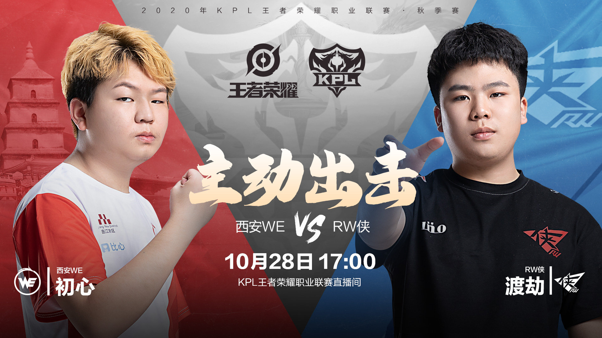 kpl王者荣耀职业联赛 _ 哔哩哔哩相簿