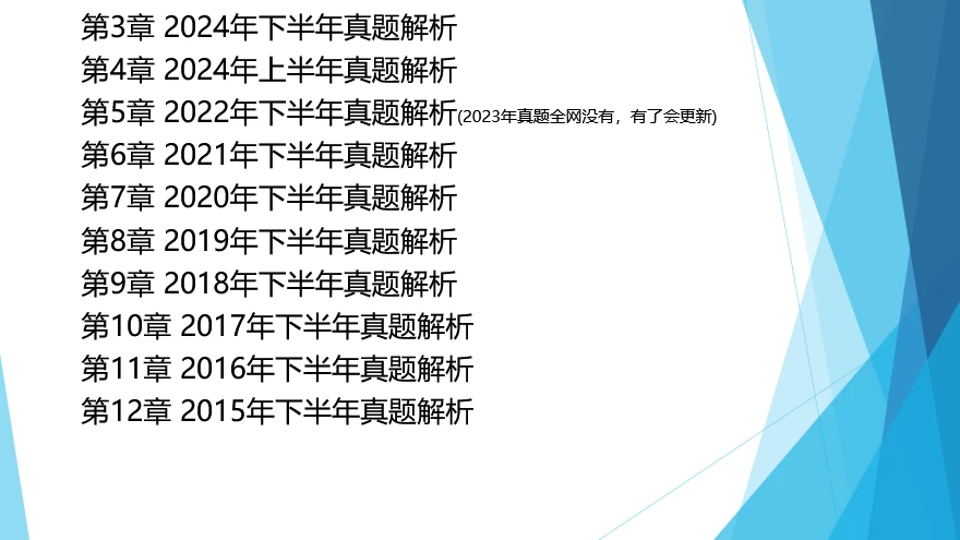 课程介绍
