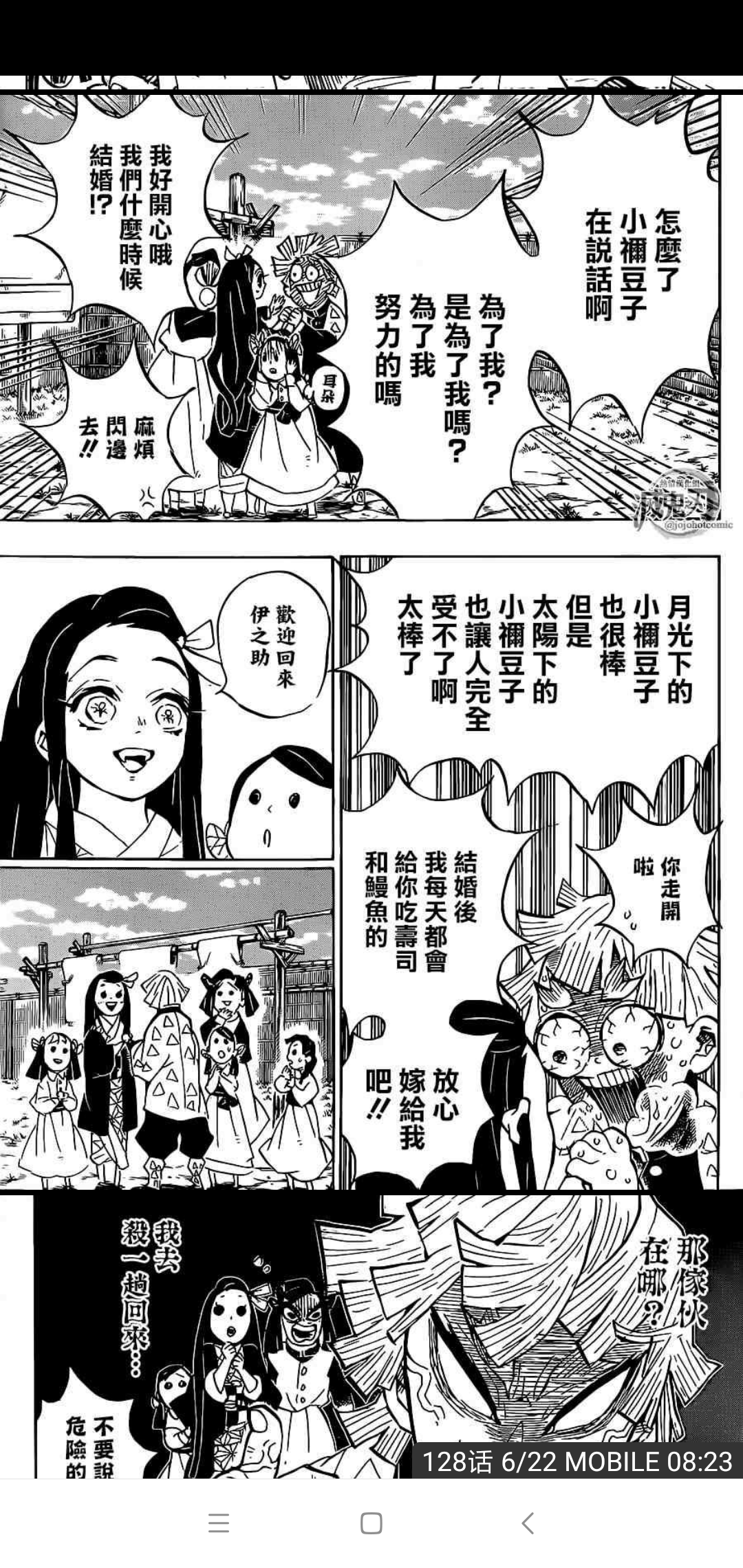 产屋敷辉利哉