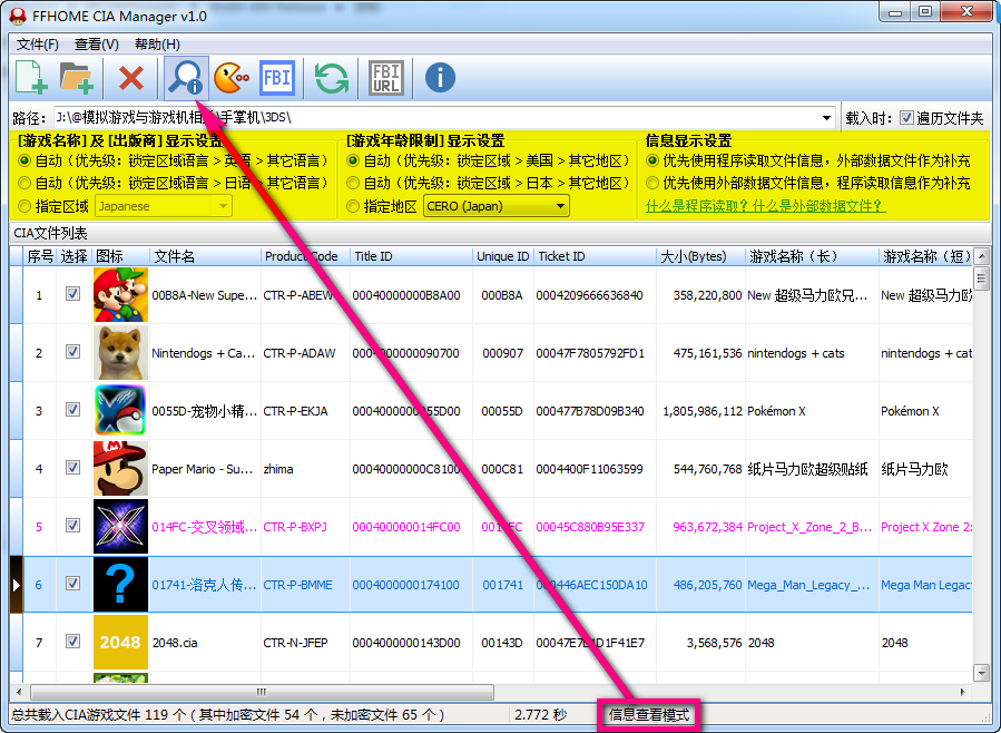 查看CIA文件信息神器 FFHOME CIA Manager 1.3