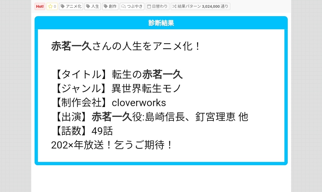 我是异世界风格的,乐了[脱单doge] 网站链接 https://shindanmaker