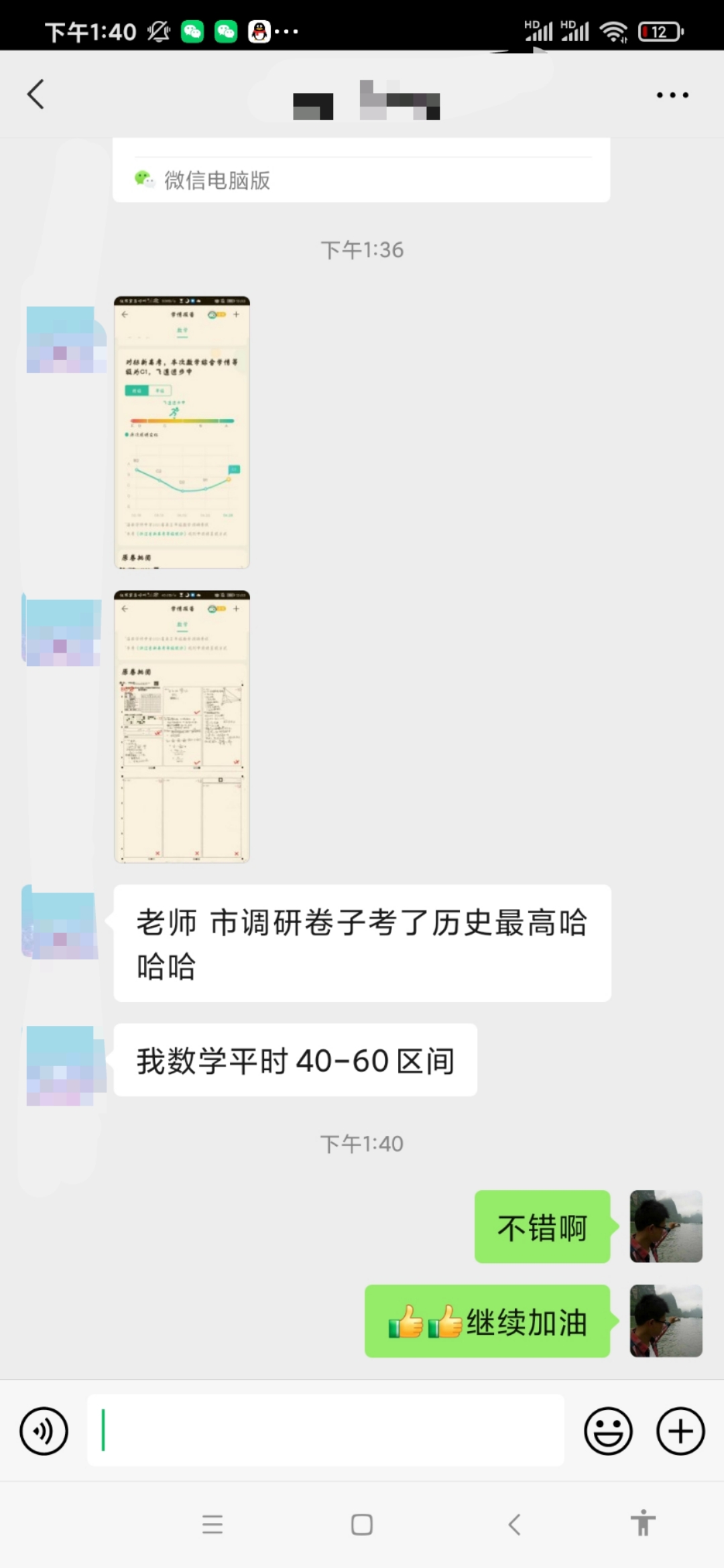 高中数学蔡德锦 _ 哔哩哔哩相簿