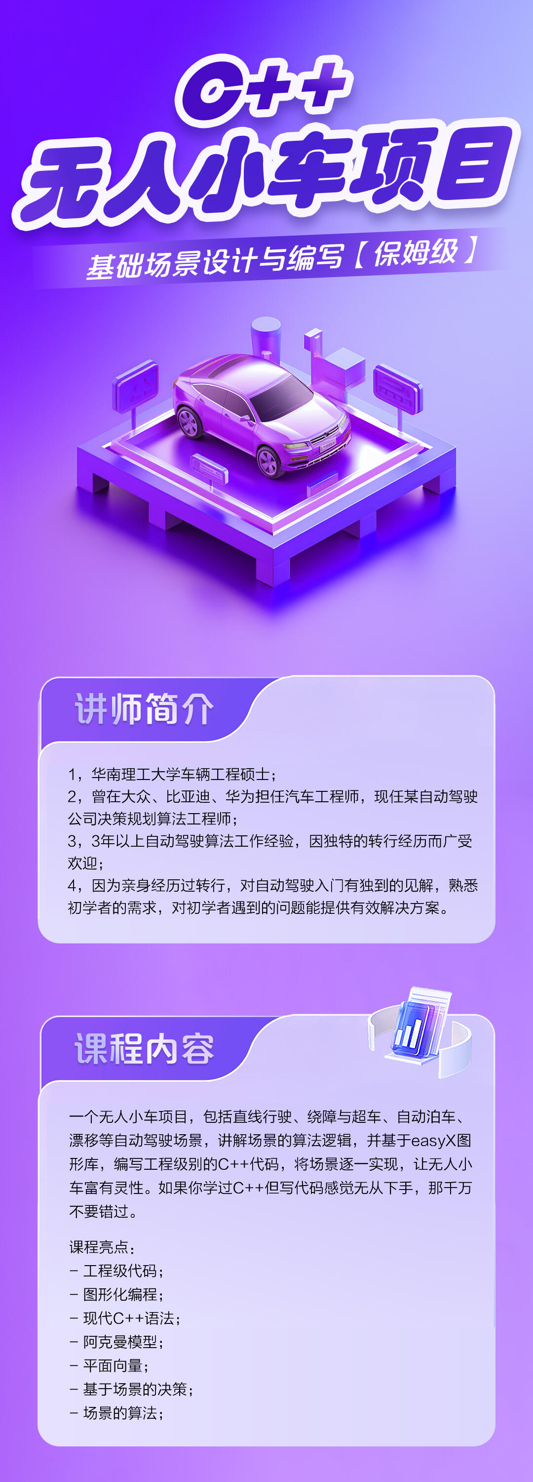 课程介绍