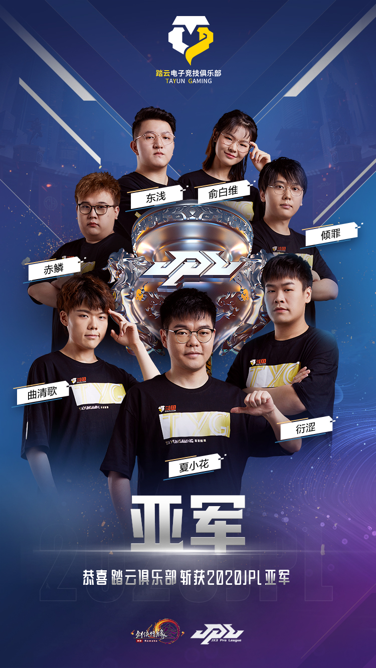 剑网3赛事 _ 哔哩哔哩相簿