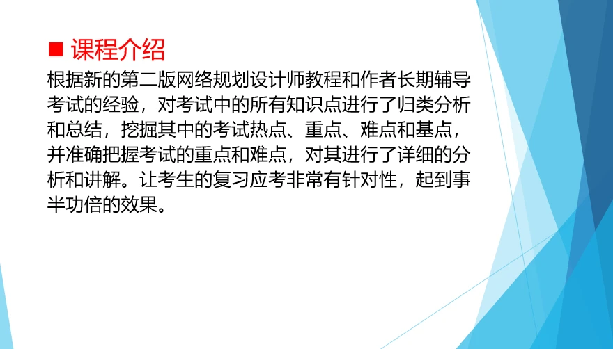 课程介绍