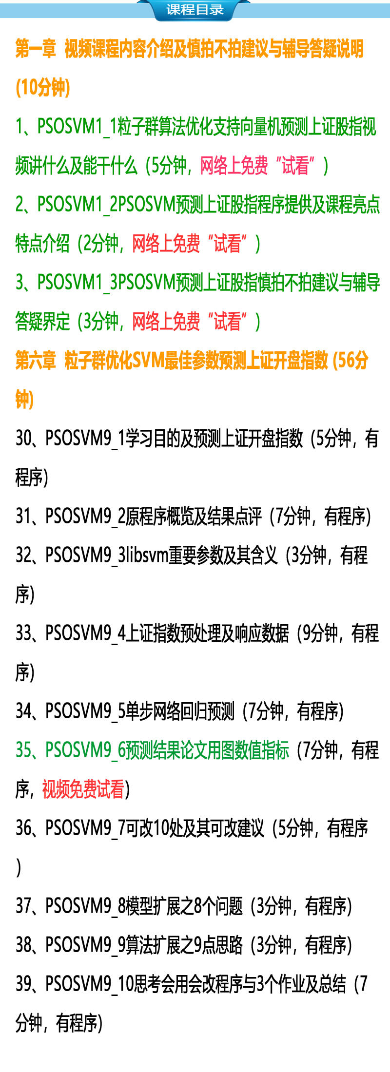 课程介绍