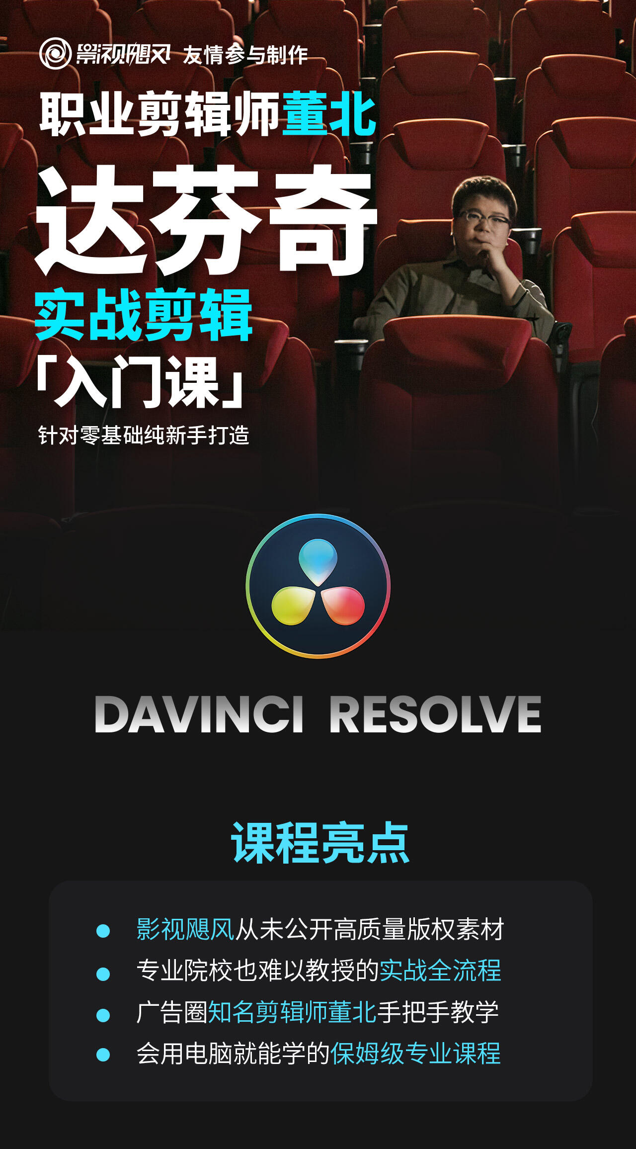 课程介绍