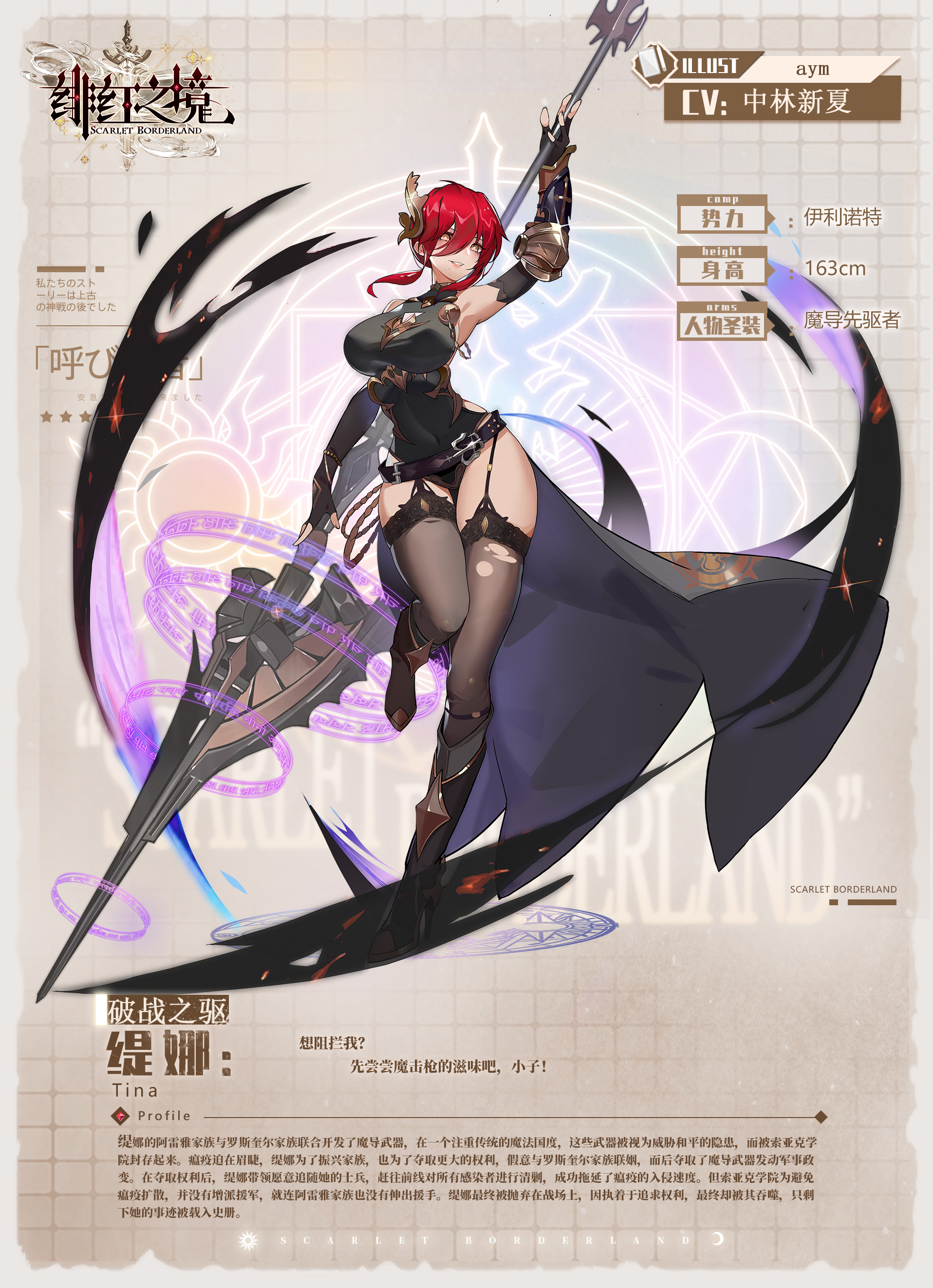 绯红之境 _ 哔哩哔哩相簿