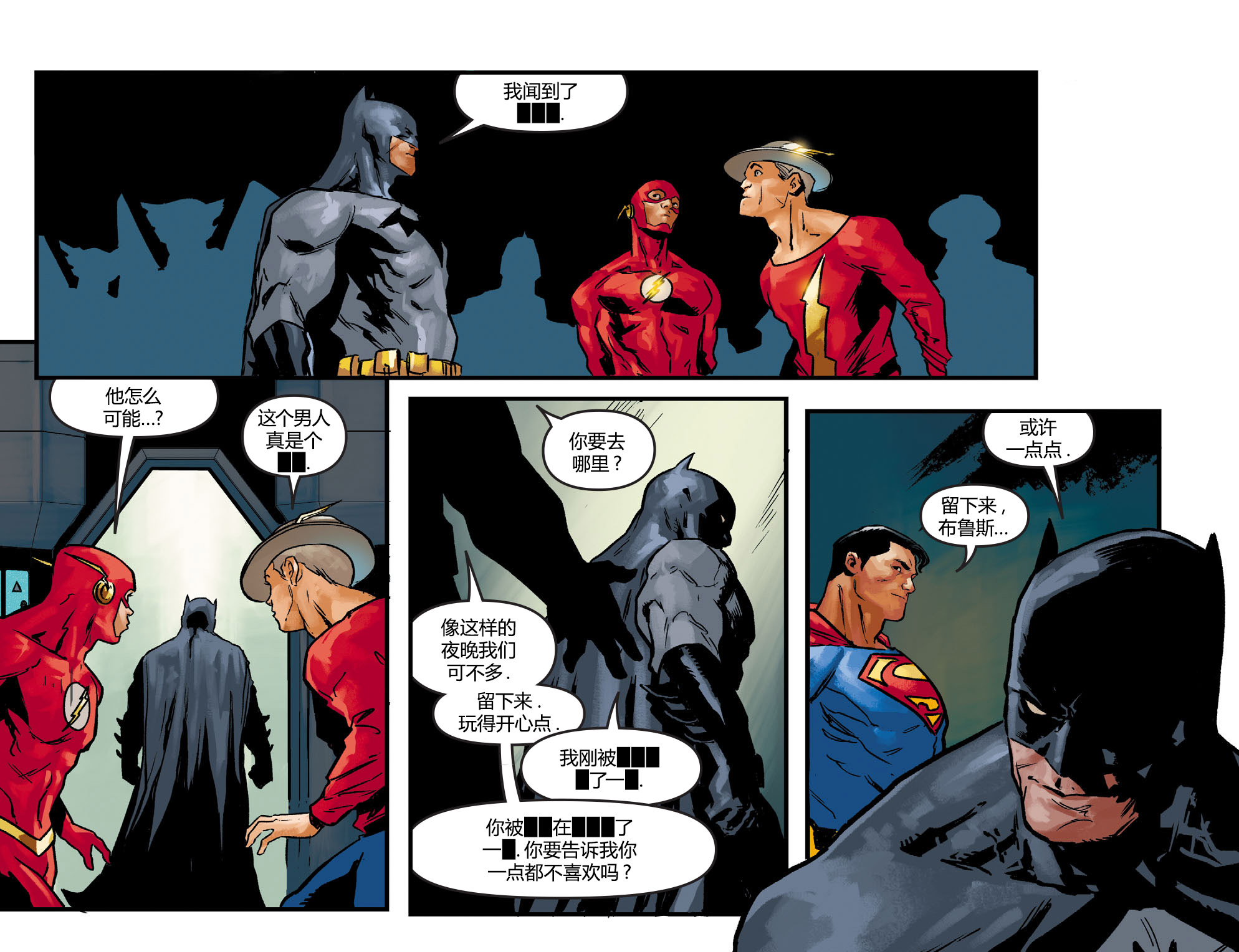 超蝙##不义联盟第零年