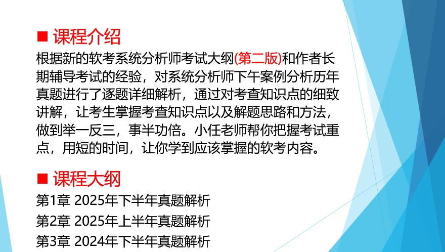 课程介绍
