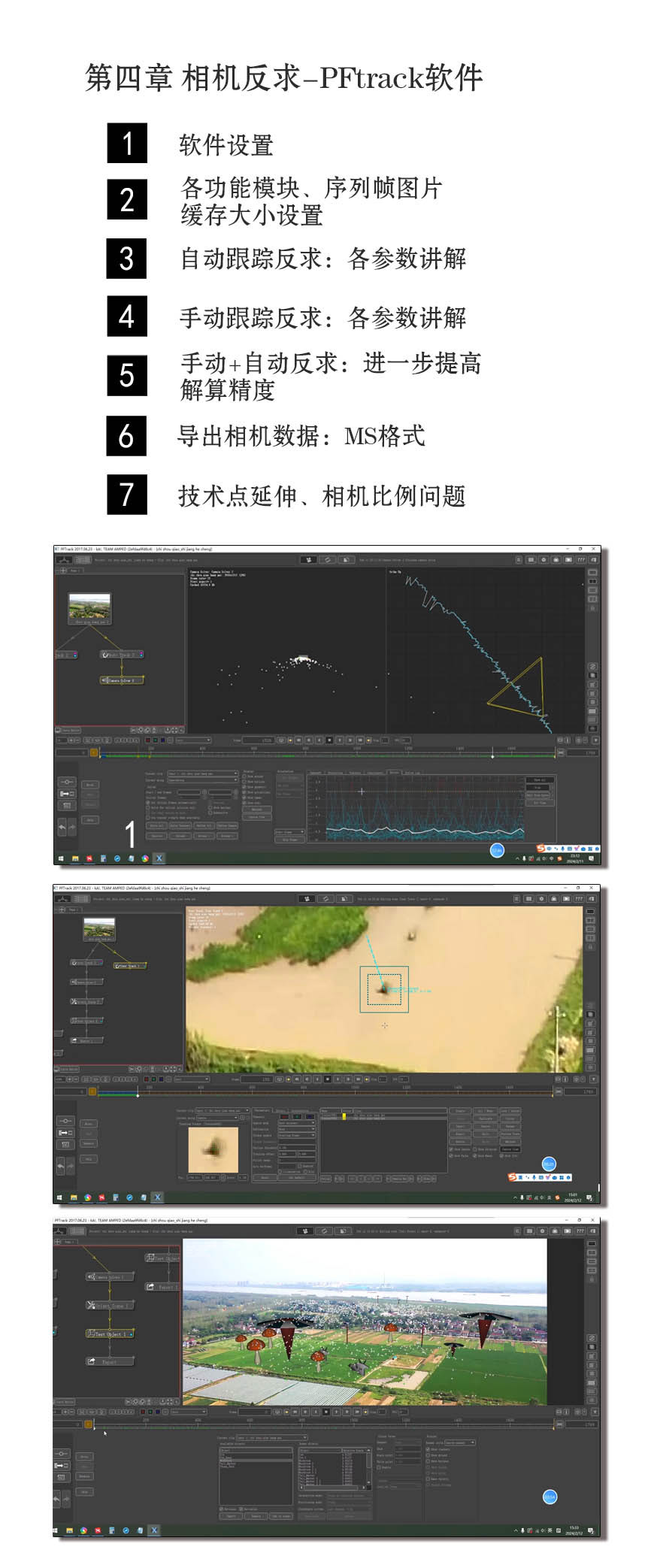 关于航拍教程%1航拍摄影的信息