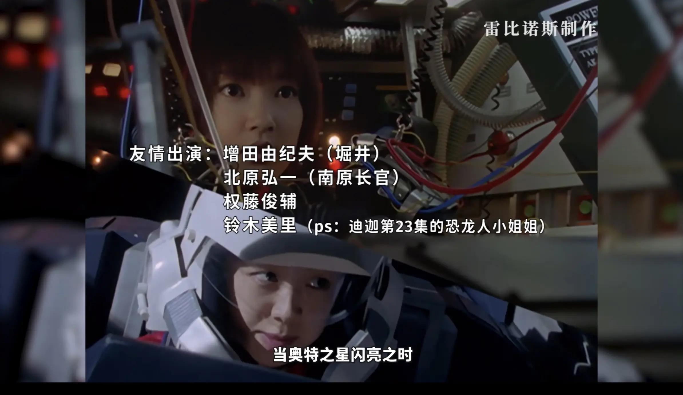 雷比诺斯 哔哩哔哩相簿