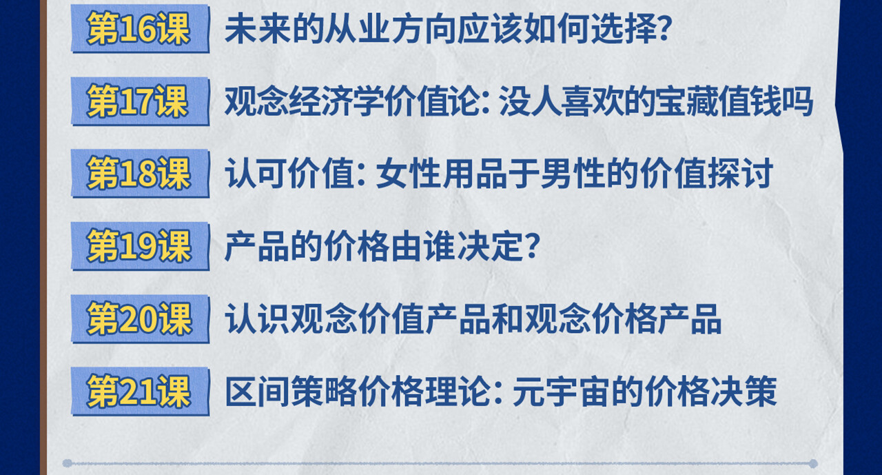 课程介绍