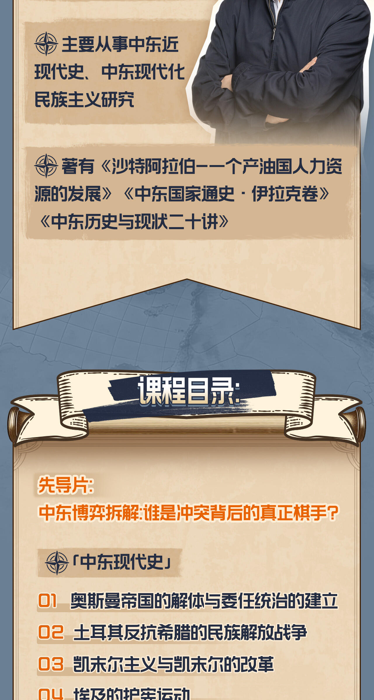 课程介绍
