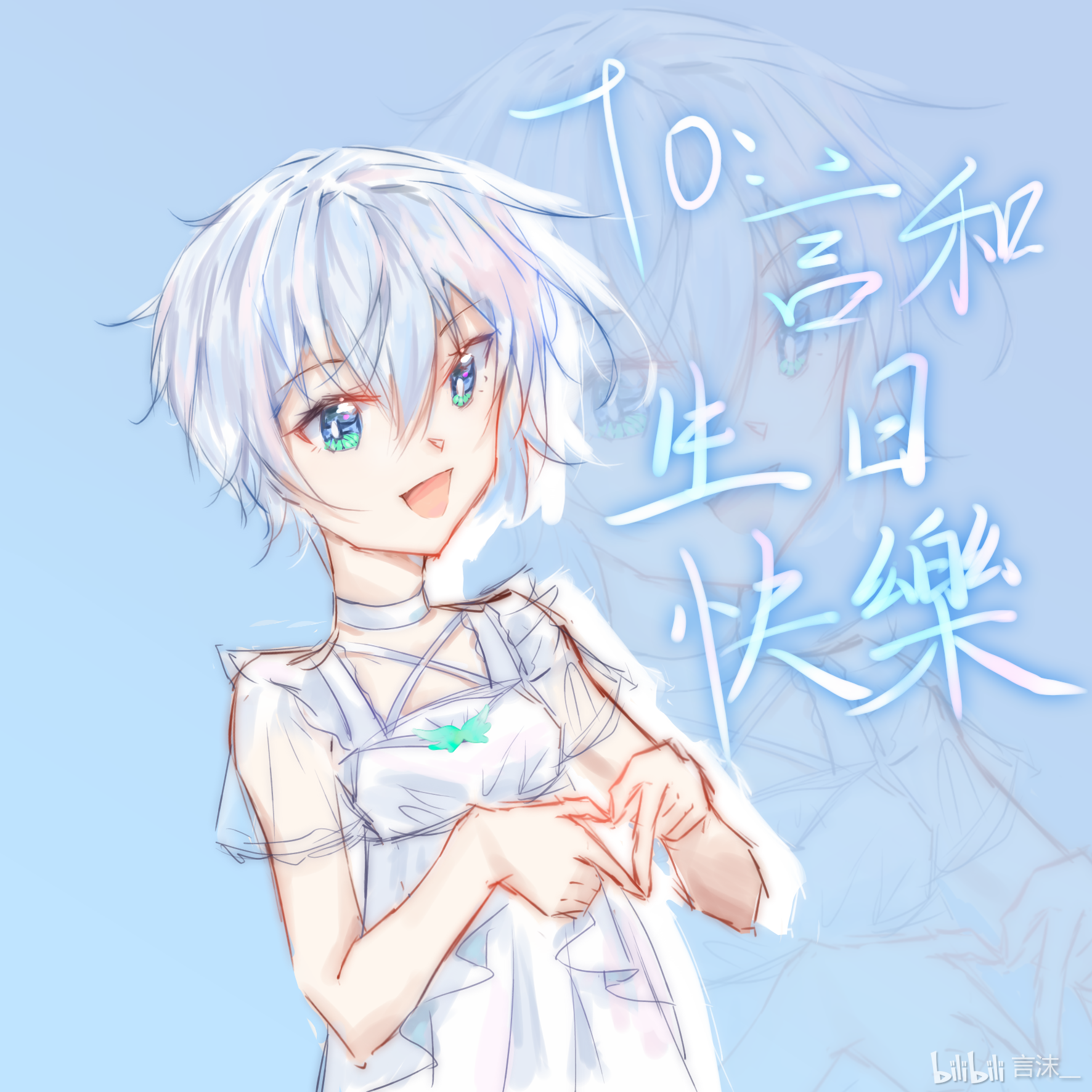 2021言和生日应援##言和0711生日快乐# #言和#生日快乐[tv_微笑]