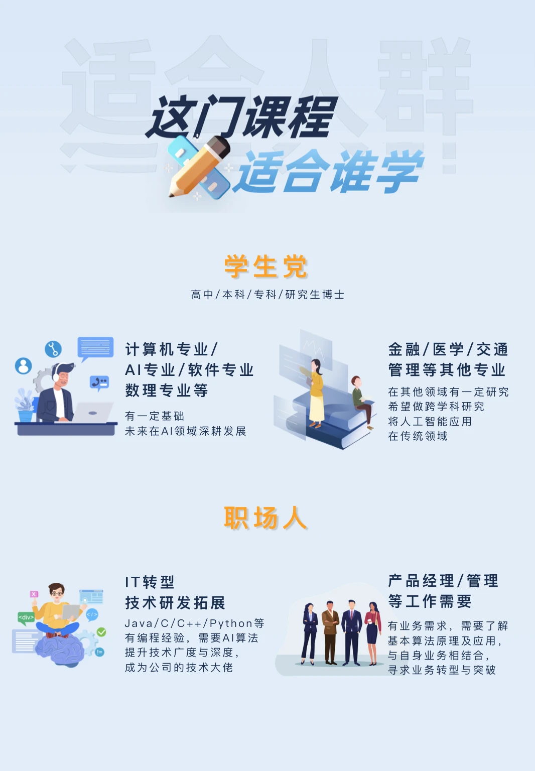 课程介绍