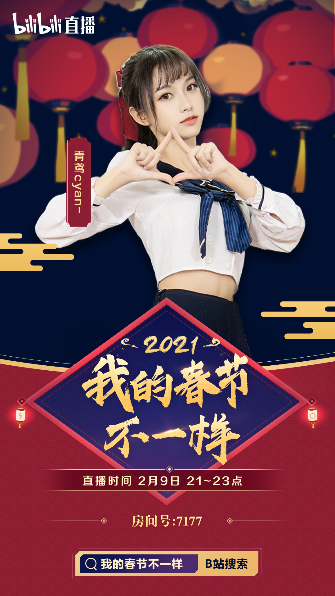 青鸢cyan- _ 哔哩哔哩相簿