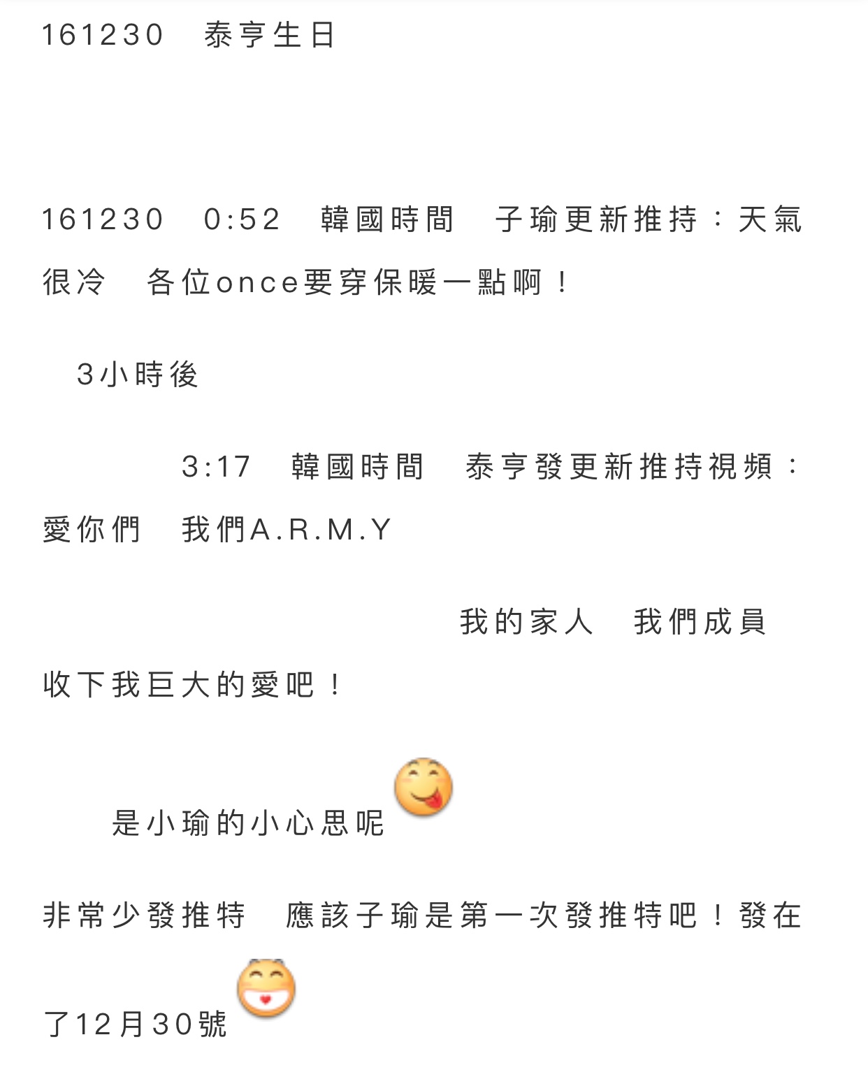 生日快乐90#taetzu# #泰瑜#浏览:864收藏:0支持:8上传时间:2019-06