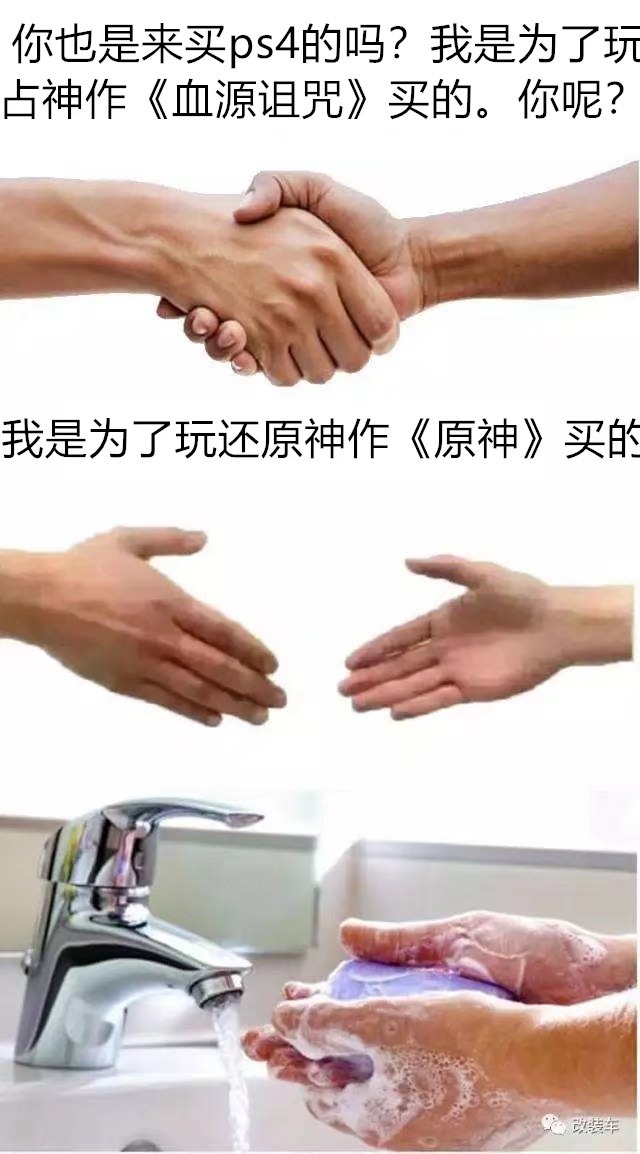 血源诅咒表情包图片