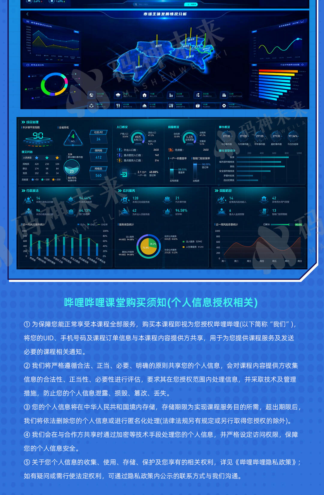 课程介绍