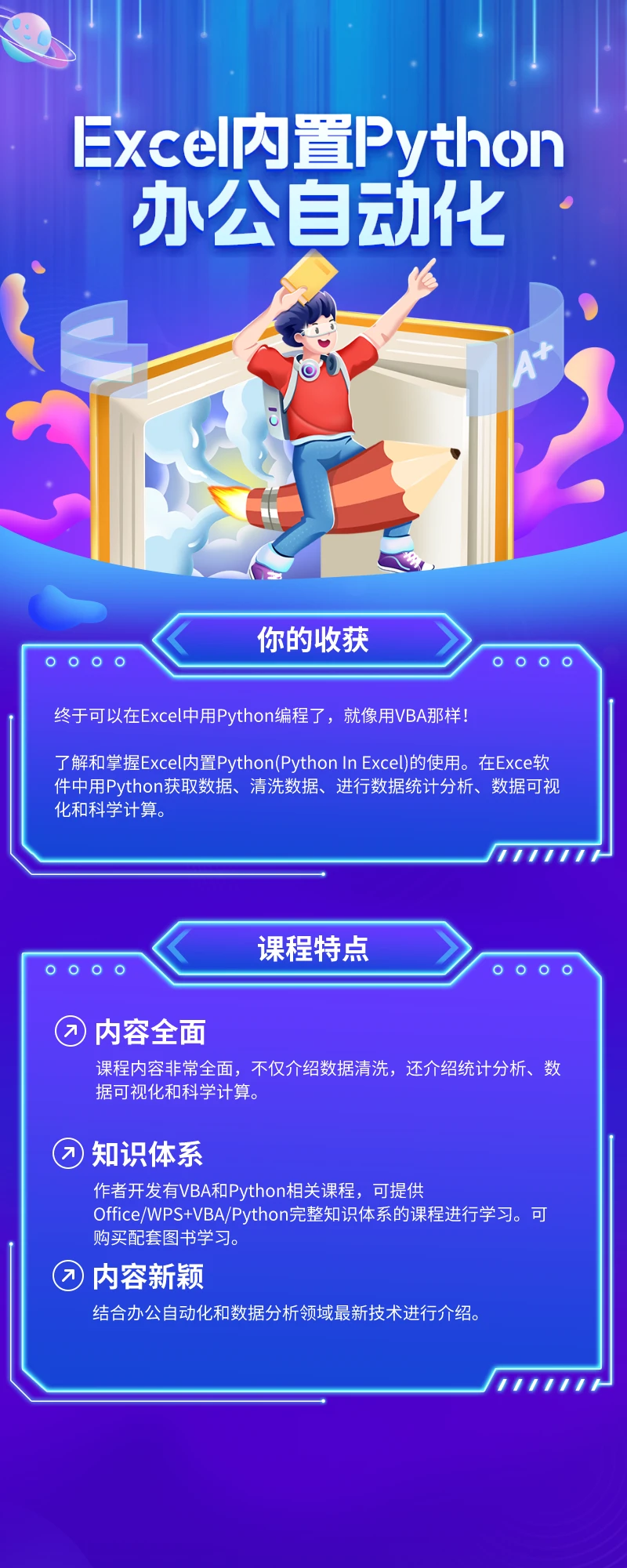 Excel内置Python办公自动化_哔哩哔哩_bilibili
