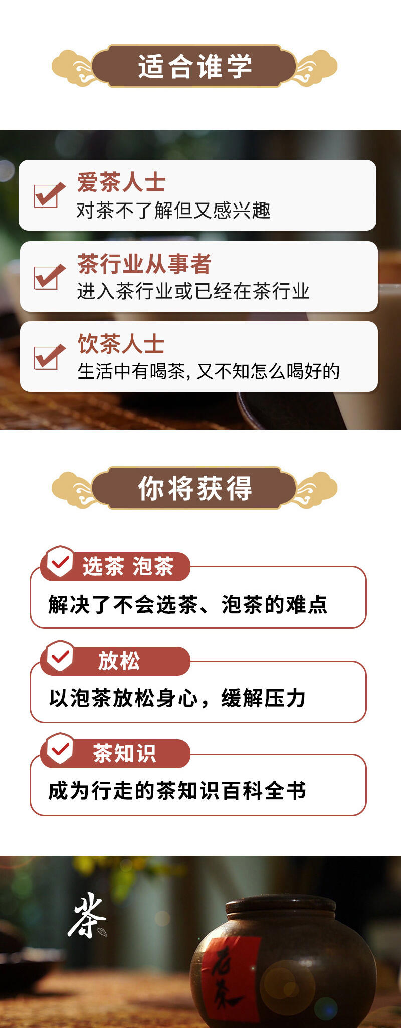 课程介绍