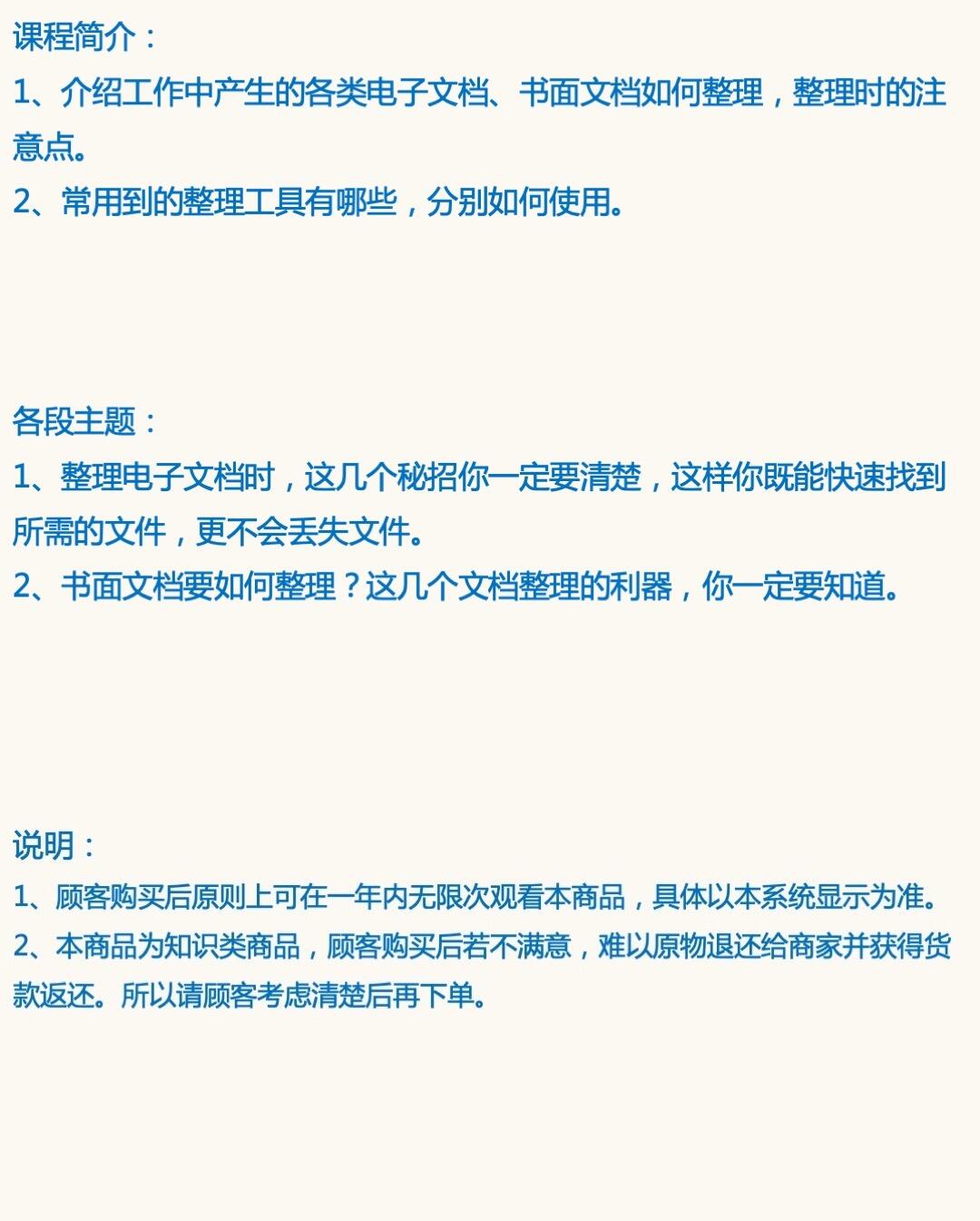 课程介绍