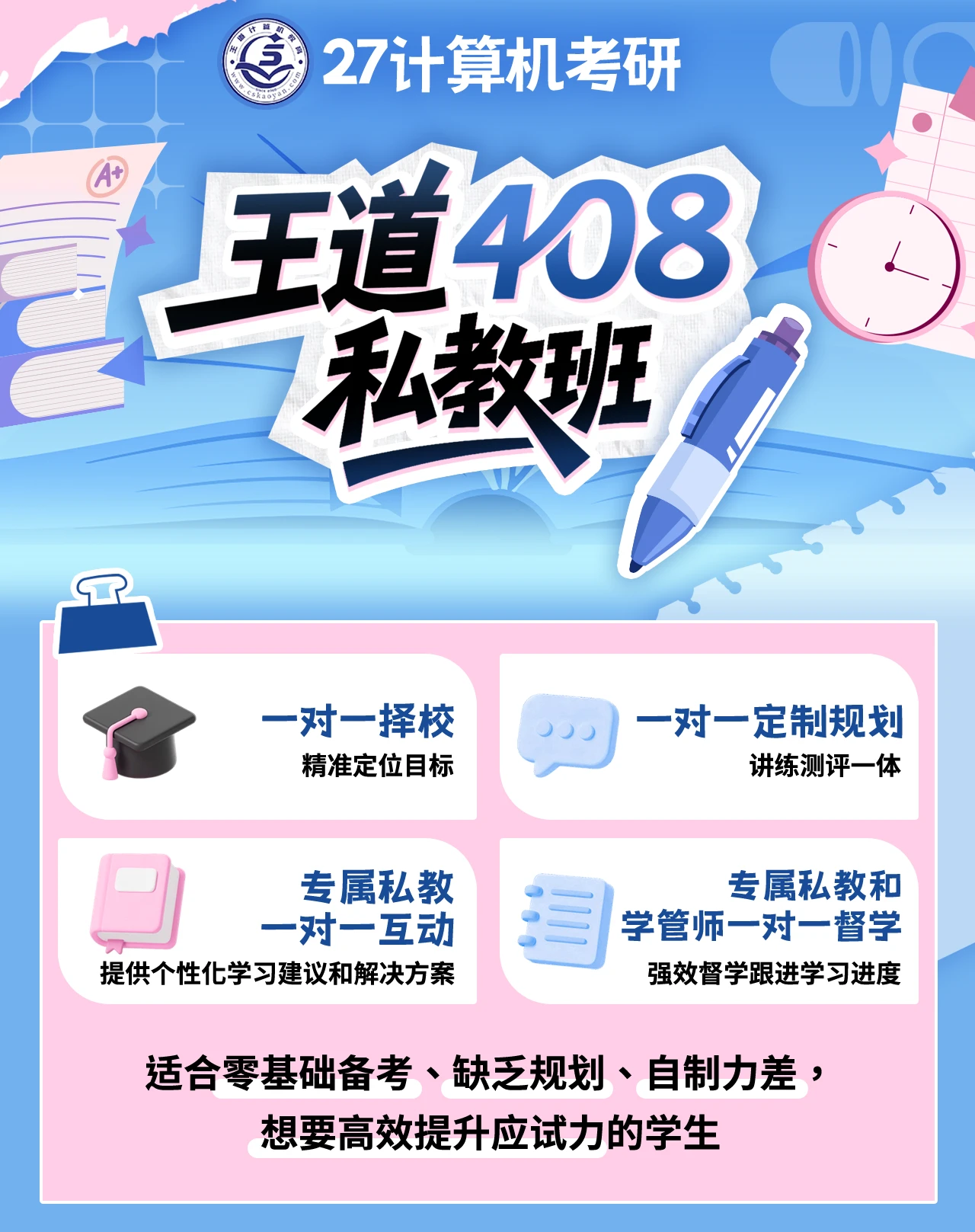 27考研王道计算机【408私教班】_哔哩哔哩_bilibili
