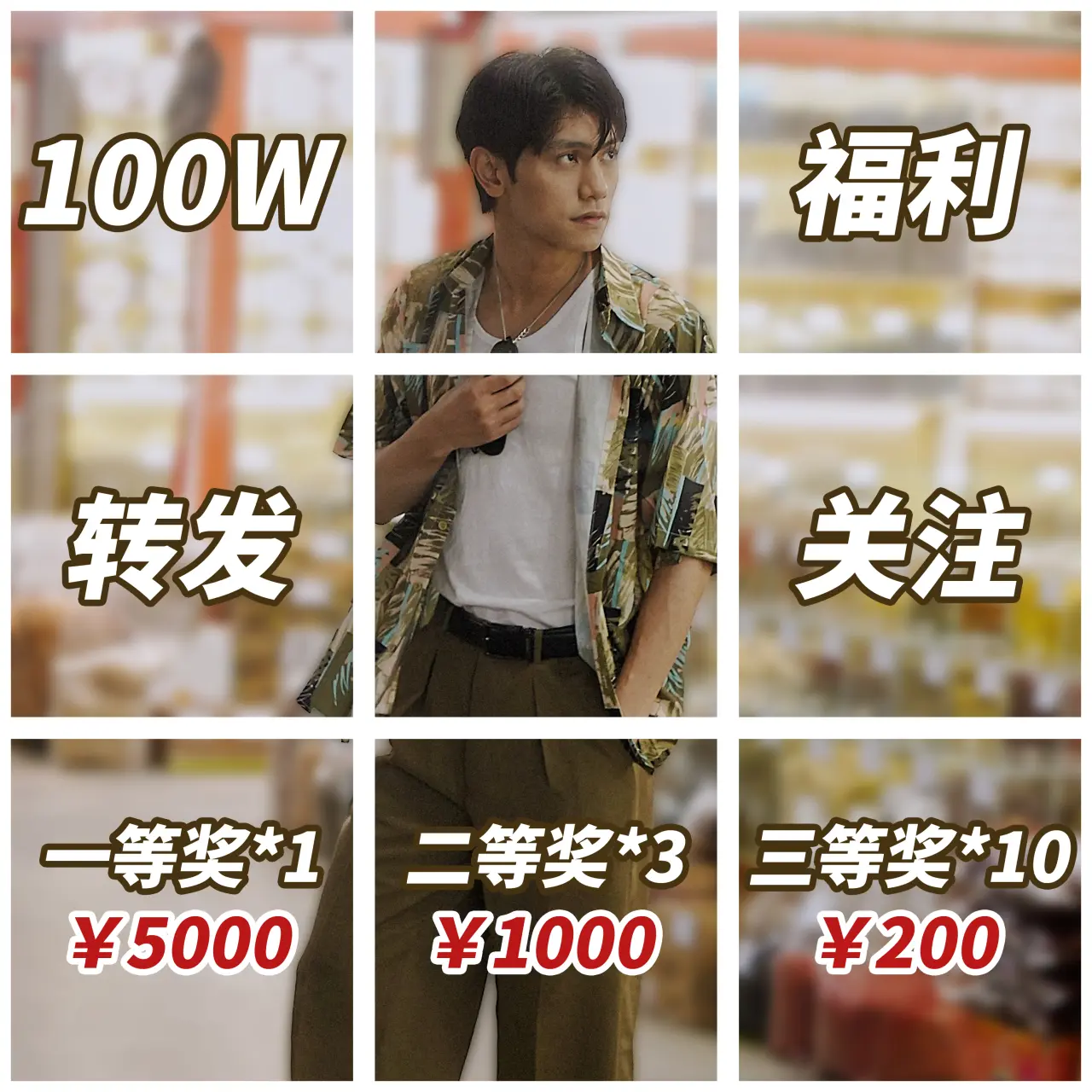 8月20号晚8点开奖加直播～关注甘子七//@甘子七:兄弟姐妹们 抽起谰屯