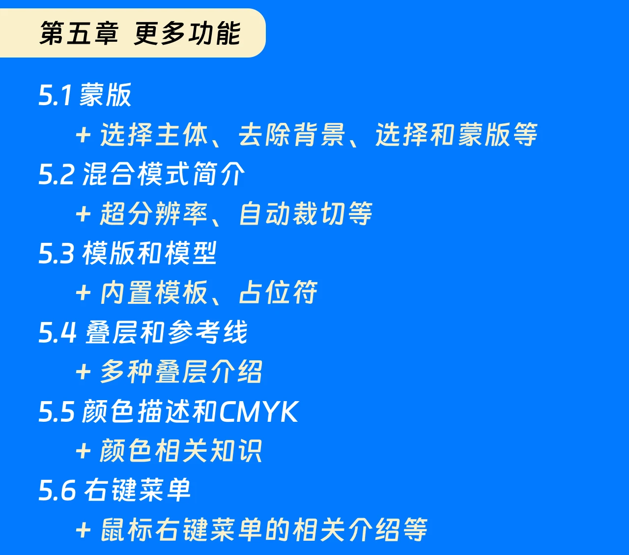 课程介绍
