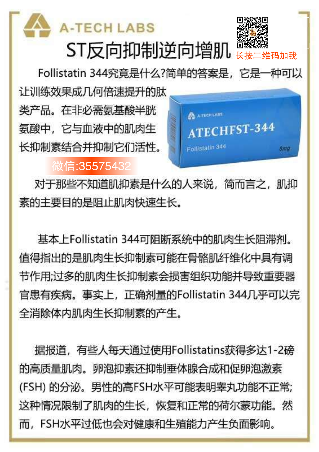 合成代谢类固醇 _ 哔哩哔哩相簿