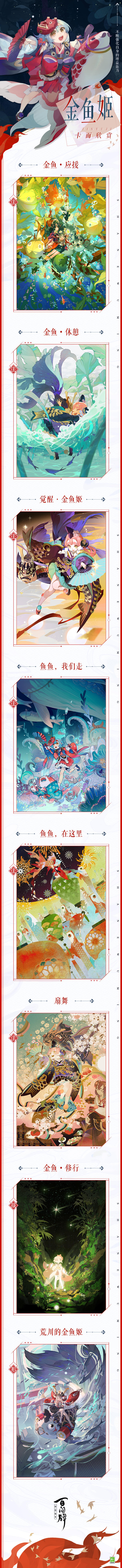 阴阳师百闻牌金鱼姬式神介绍