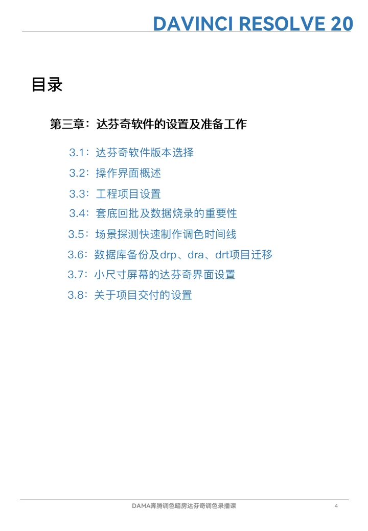 课程介绍