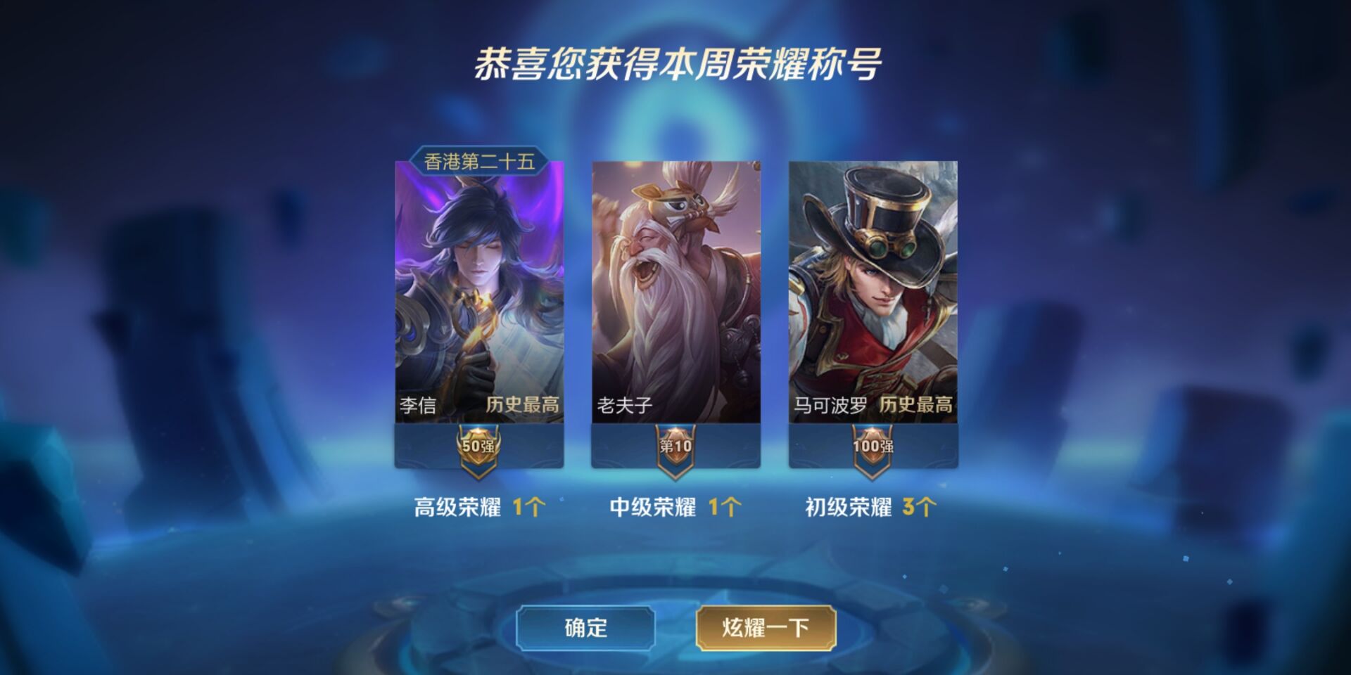 7800战力喜提25李信