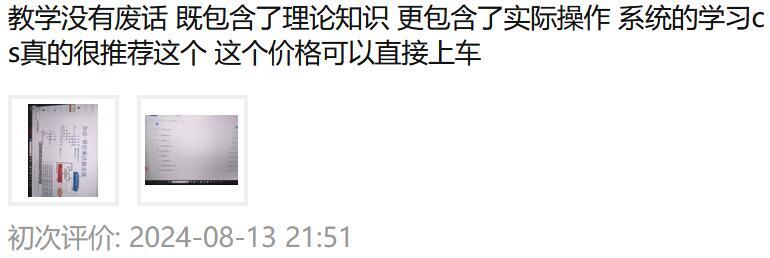 课程介绍