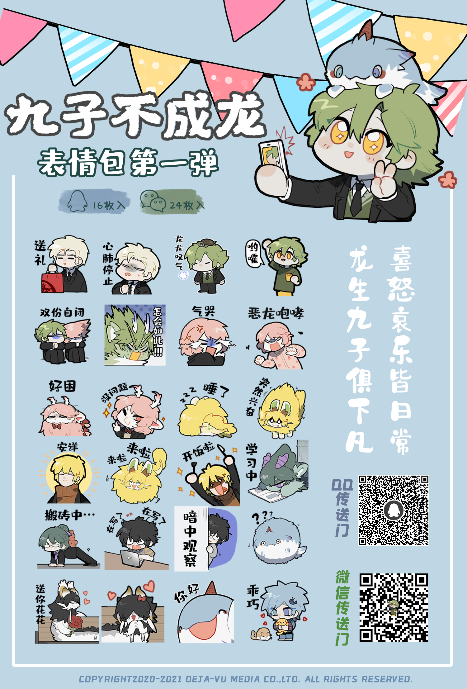 下图中对应的二维码(qq或微信),即可下载对应平台的表情包哦[给心心]