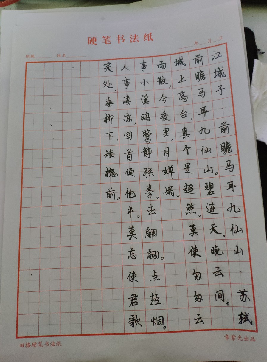 盐若