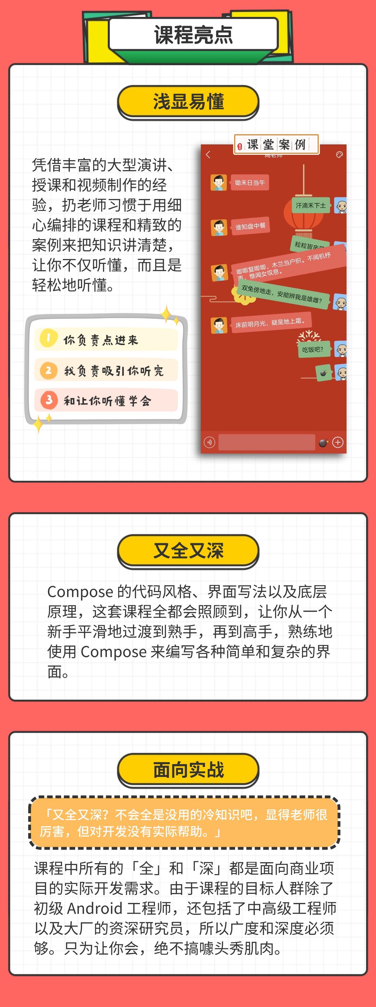 课程介绍