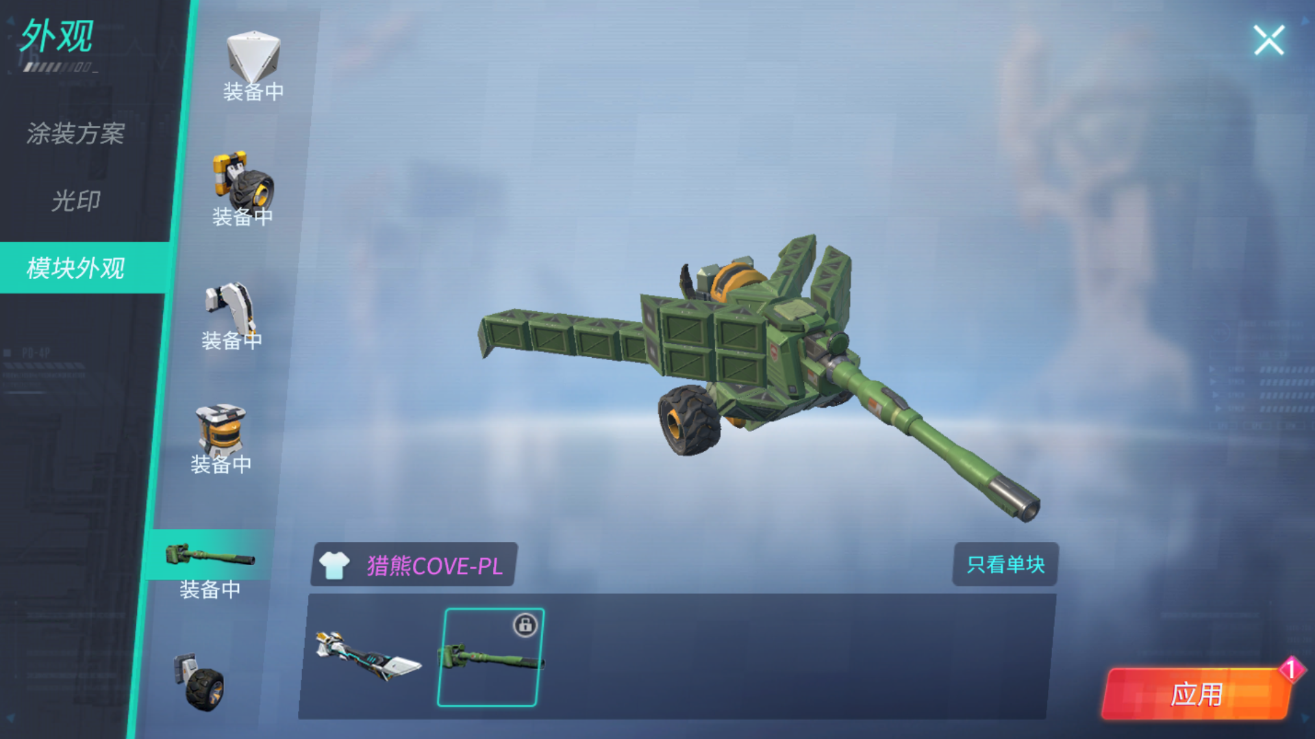 网易重装上阵# 挺可惜的模块,建议学学创世战车,做成曼陀罗那种榴弹