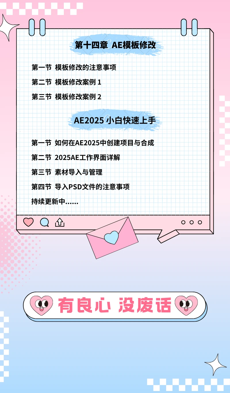 AE小白入门/After Effects基础教程_哔哩哔哩_bilibili
