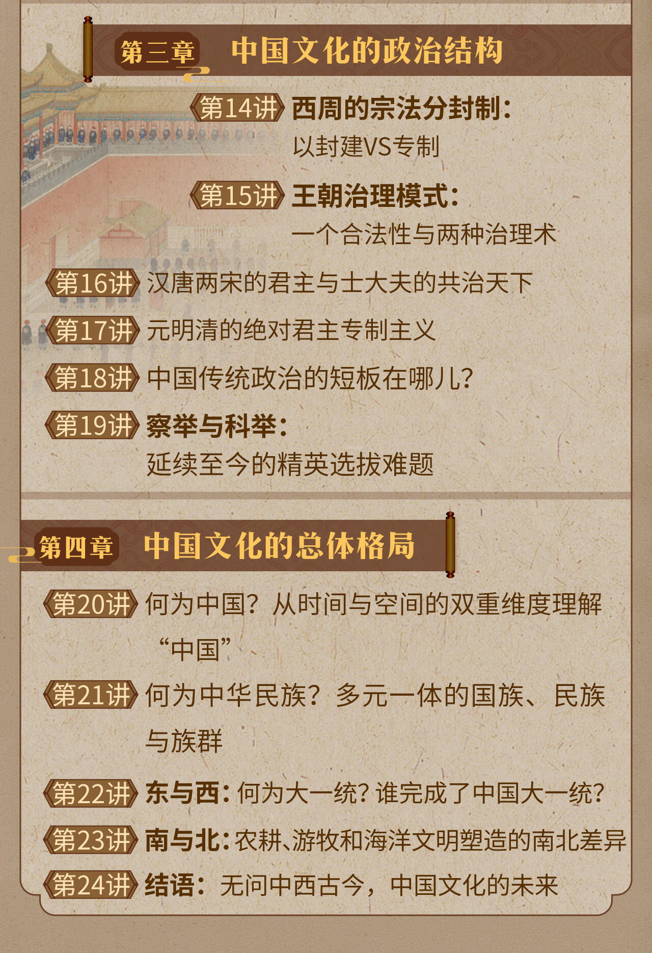 课程介绍