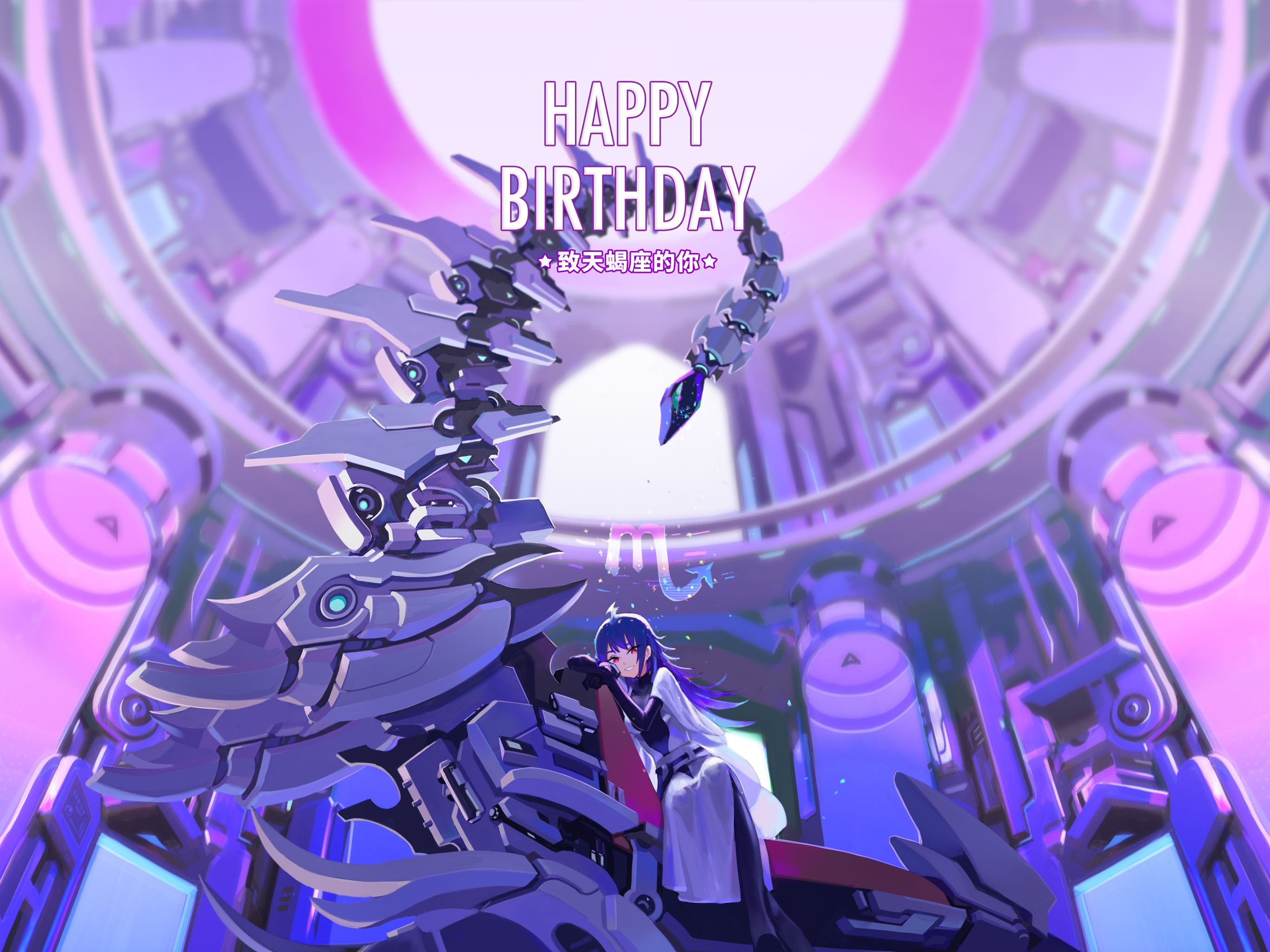 生日快乐!