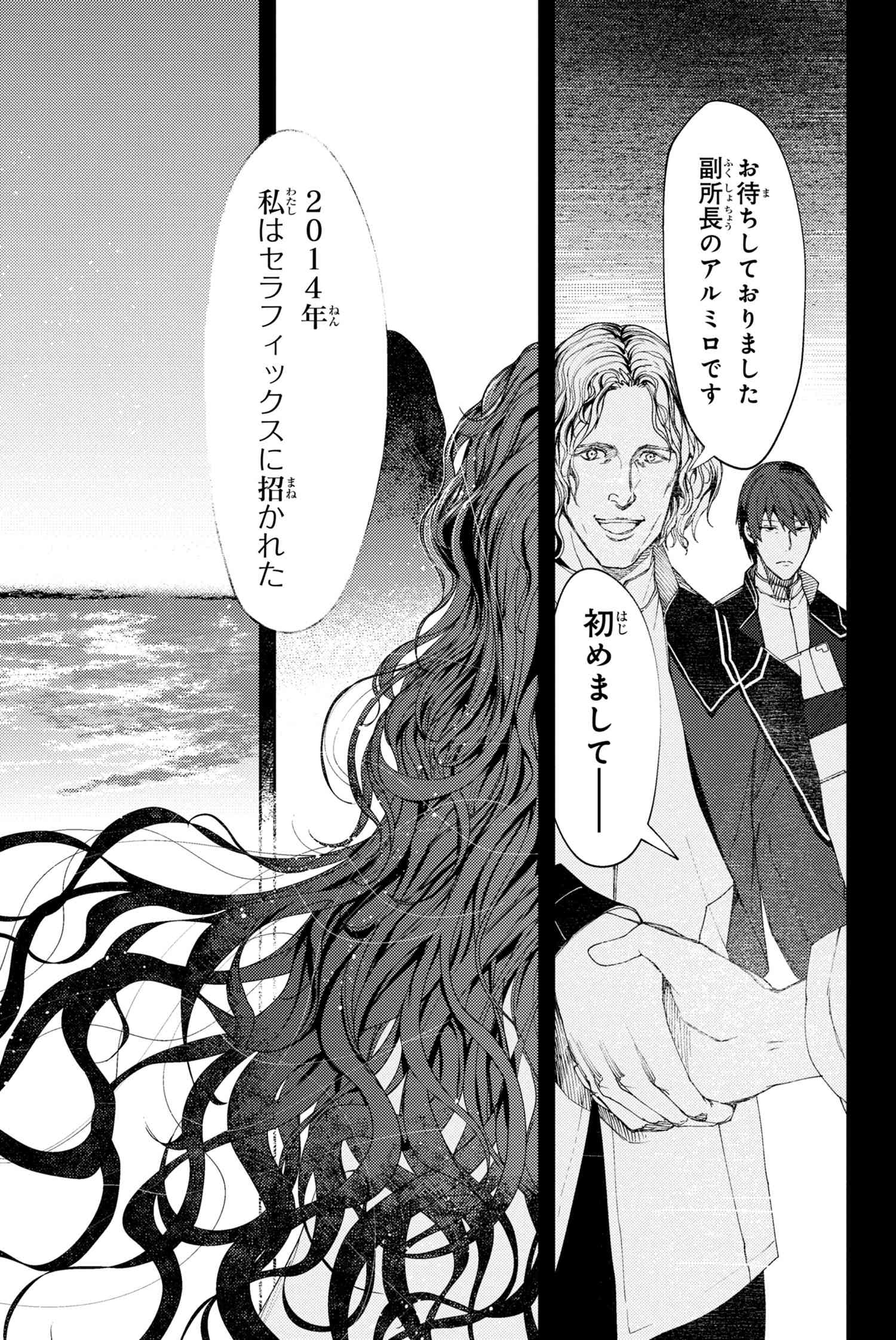 超社保的心理辅导师·杀生院祈荒