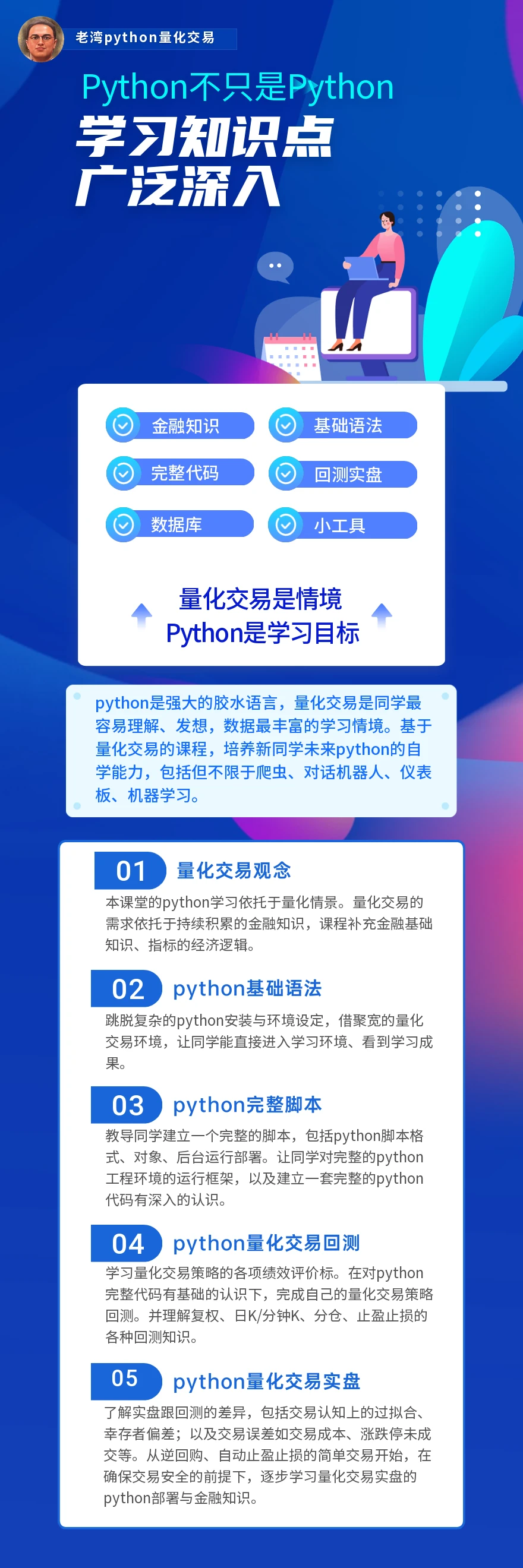 课程介绍