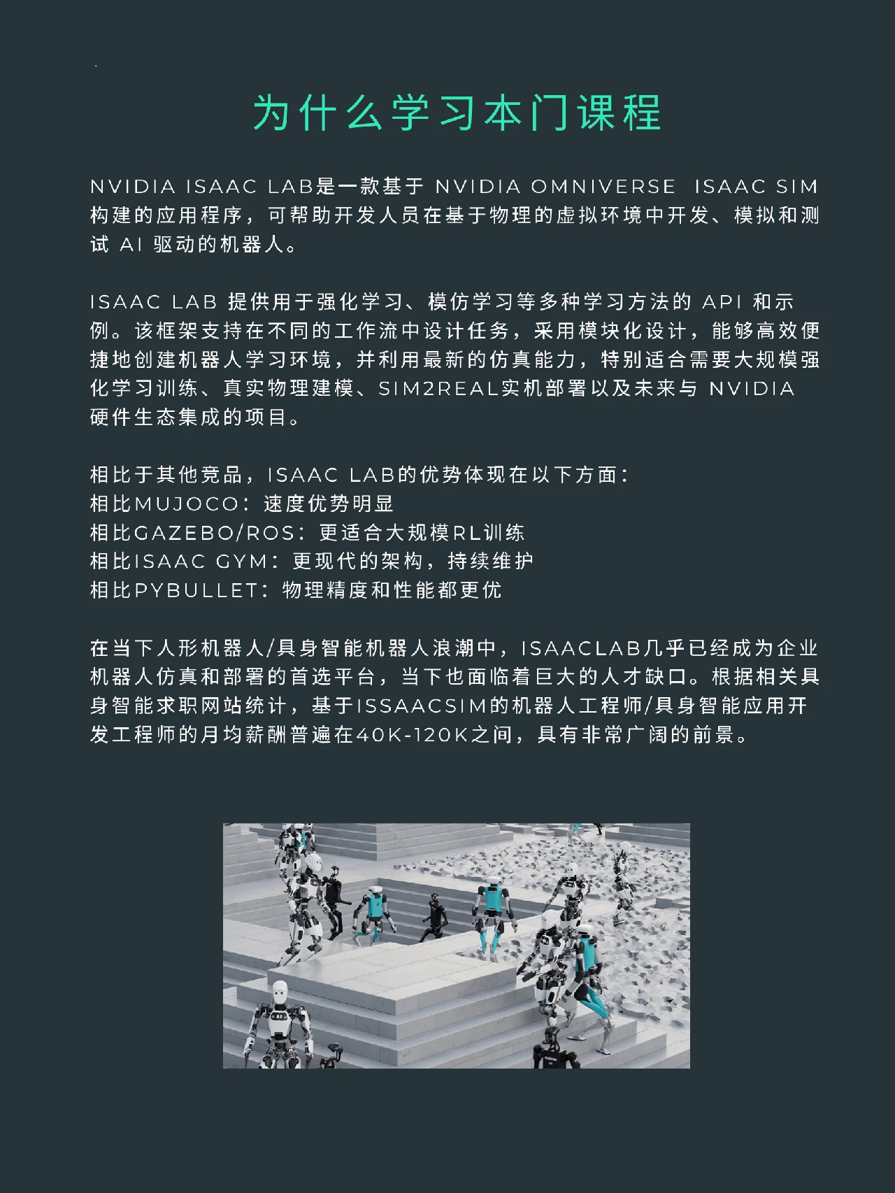 课程介绍