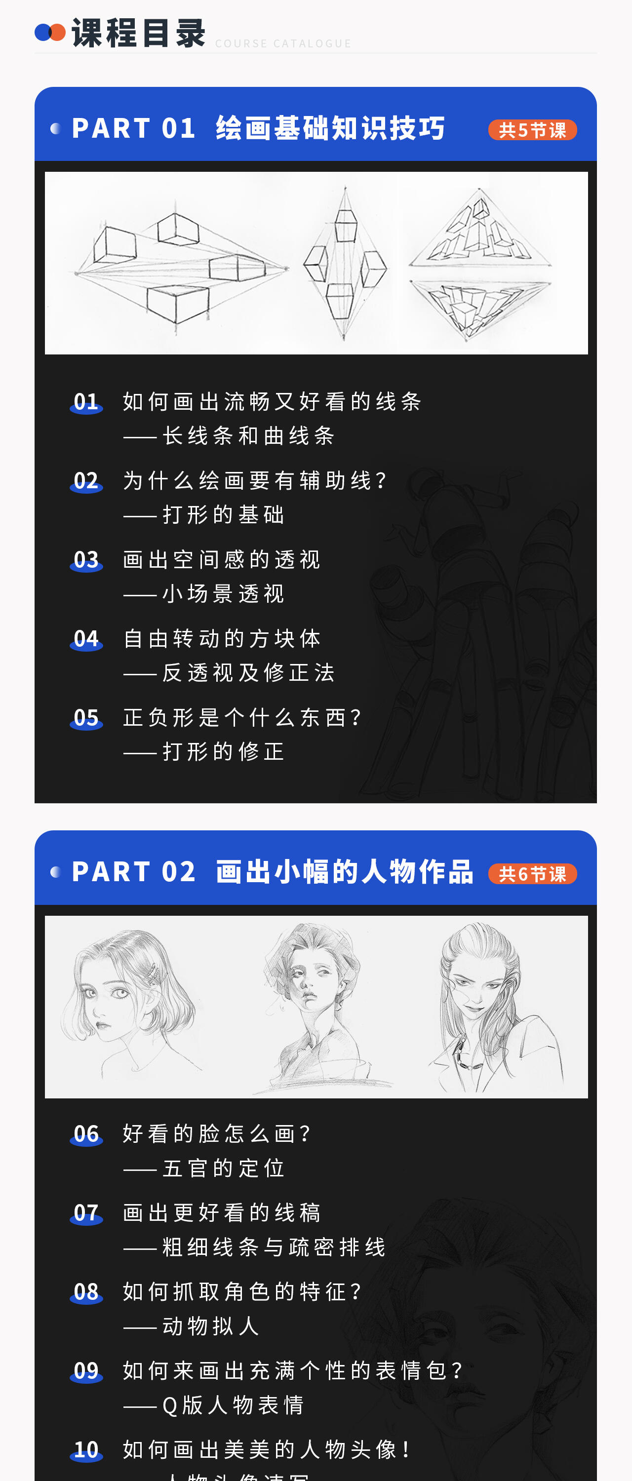 课程介绍