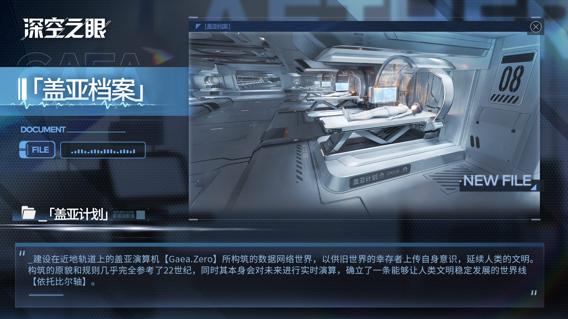 深空之眼 深空之眼 3月25日12点00分动态