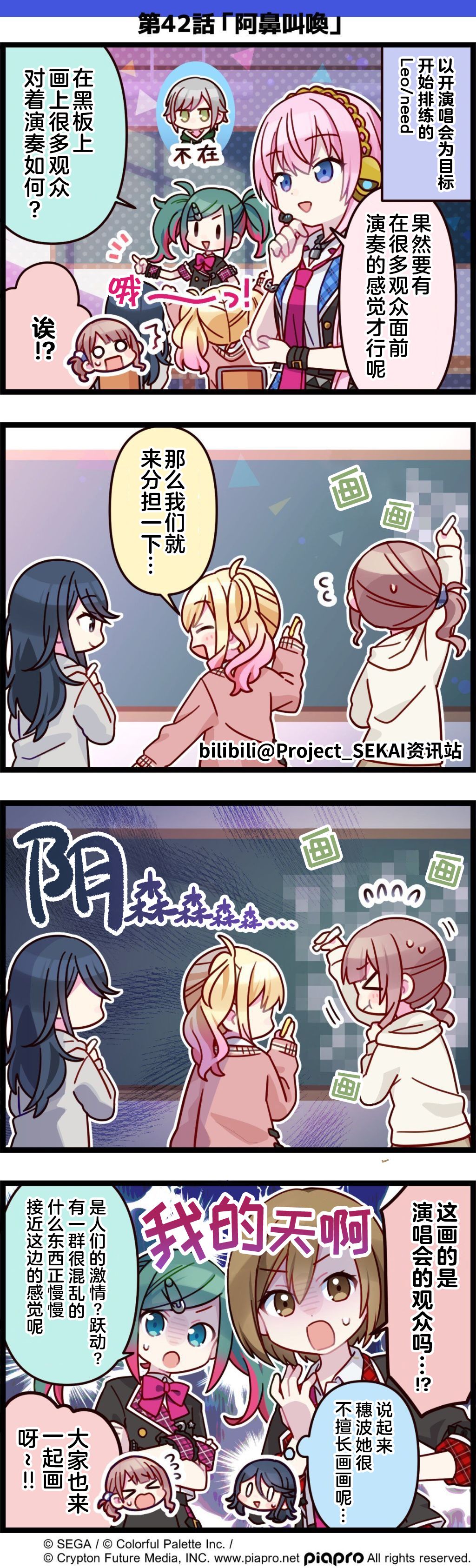 project_sekai资讯站 _ 哔哩哔哩相簿