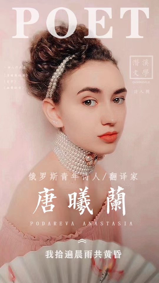 俄罗斯诗人唐曦兰吖 _ 哔哩哔哩相簿