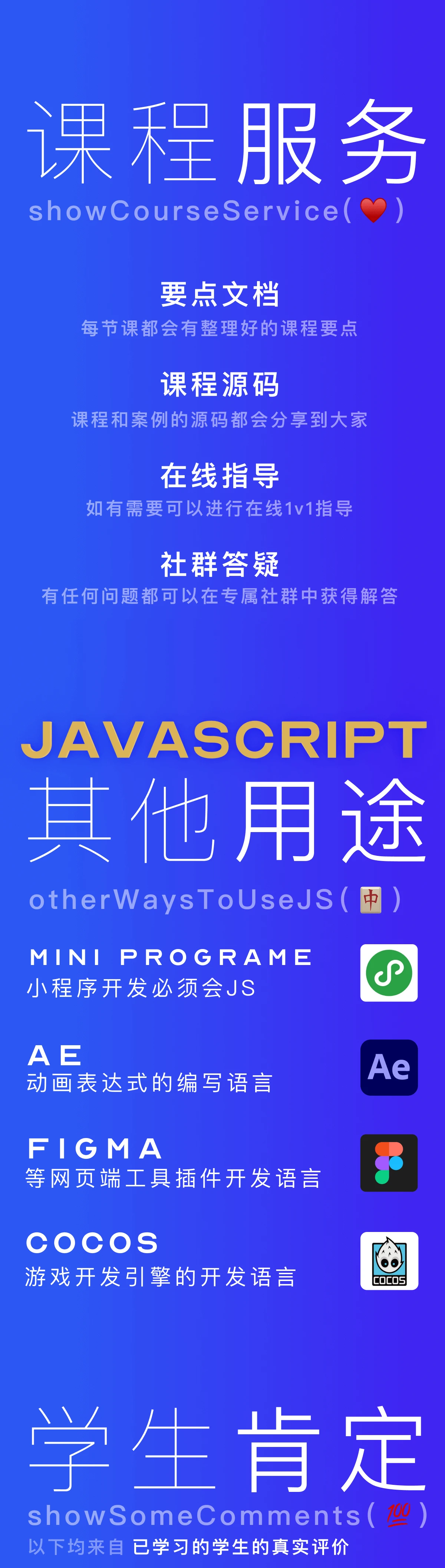 课程介绍